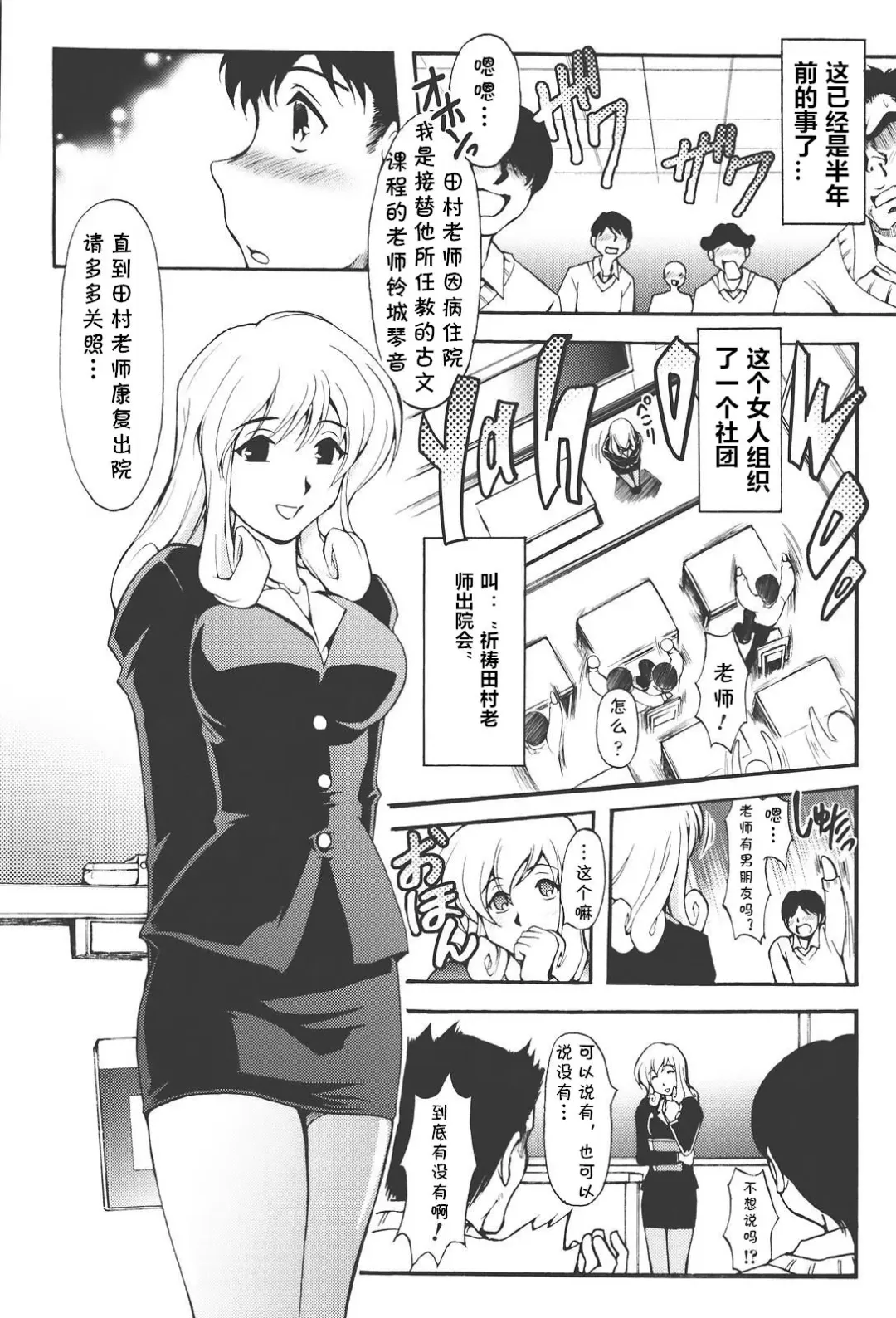 [Shinade Kuro] Na yo bika Fhentai - Page 2