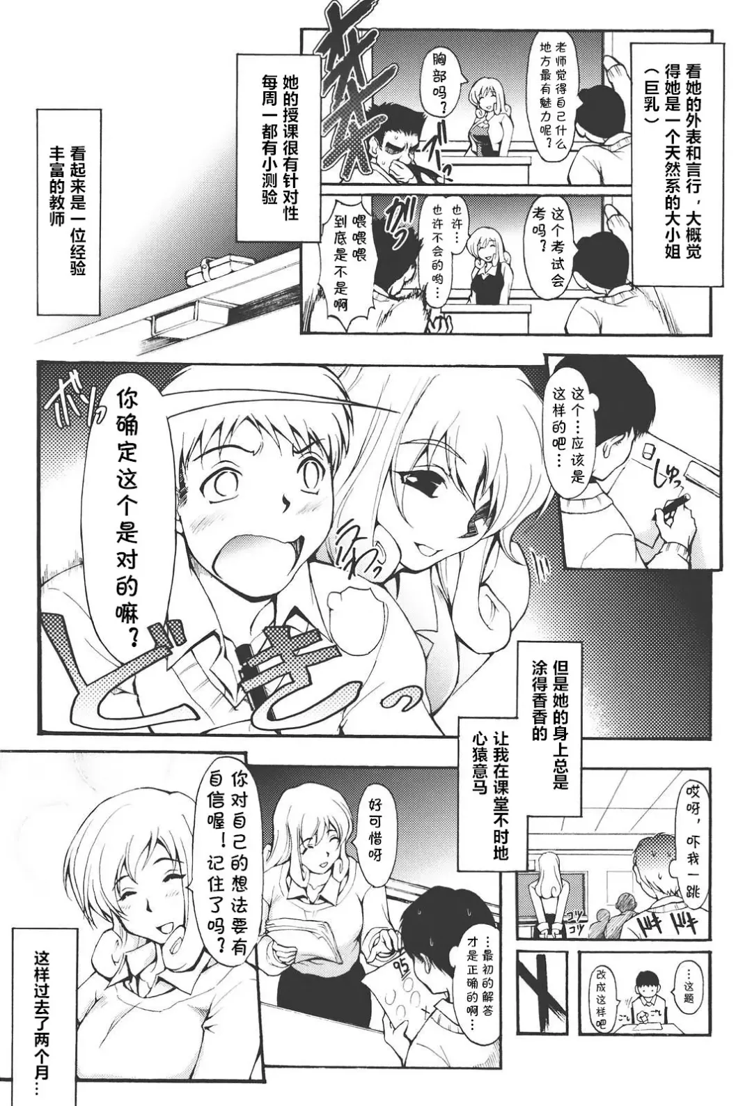 [Shinade Kuro] Na yo bika Fhentai - Page 3