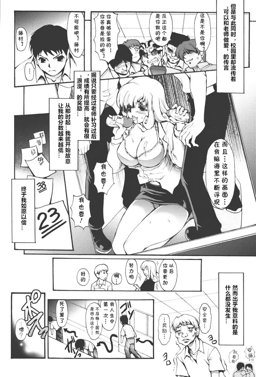 [Shinade Kuro] Na yo bika Fhentai - Page 4