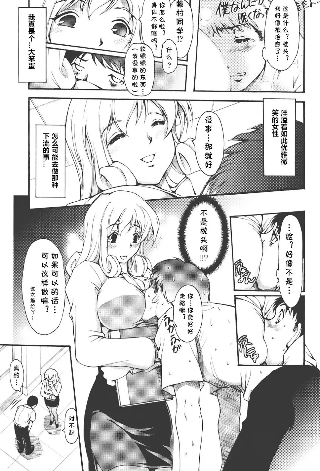 [Shinade Kuro] Na yo bika Fhentai - Page 5
