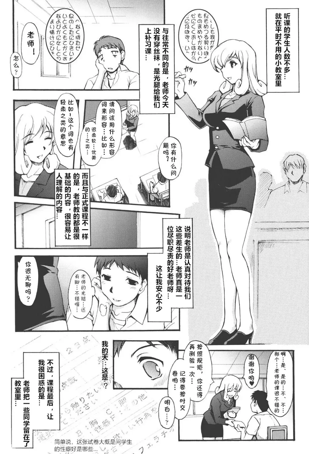 [Shinade Kuro] Na yo bika Fhentai - Page 7