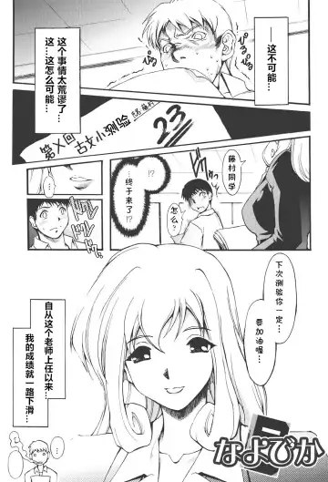 Read [Shinade Kuro] Na yo bika - Fhentai