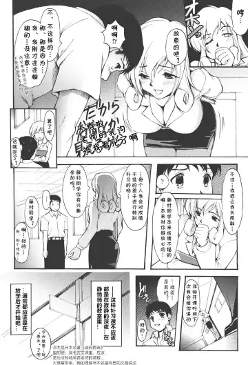 [Shinade Kuro] Na yo bika Fhentai - Page 6