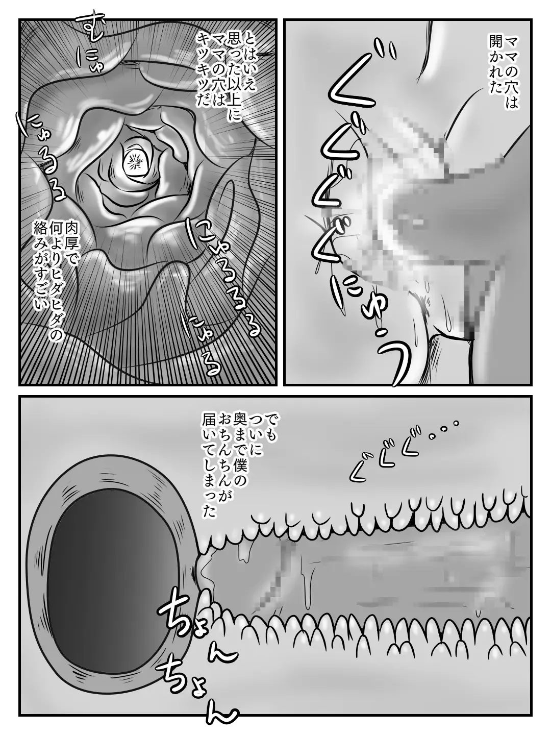 Cool na Mama ga Touka de Ochita Hanashi Fhentai - Page 37