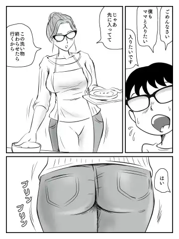 Cool na Mama ga Touka de Ochita Hanashi Fhentai - Page 16