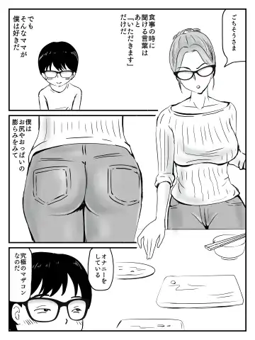 Cool na Mama ga Touka de Ochita Hanashi Fhentai - Page 4