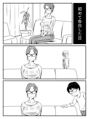 Cool na Mama ga Touka de Ochita Hanashi Fhentai - Page 5