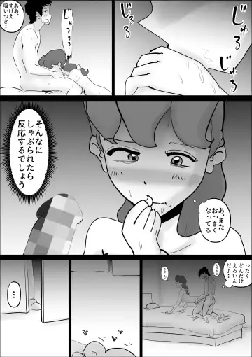 [Kazum] Chou Dotennen no Hahaoya ga Kyou mo Ore o Sasotte kuru 2 Fhentai - Page 38