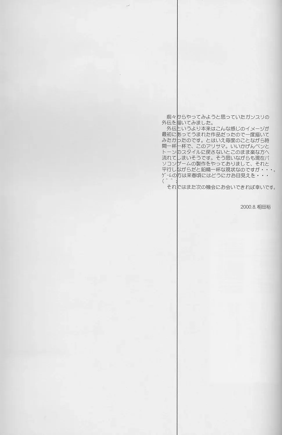 [Aida Yu] Idle Talk Fhentai - Page 34