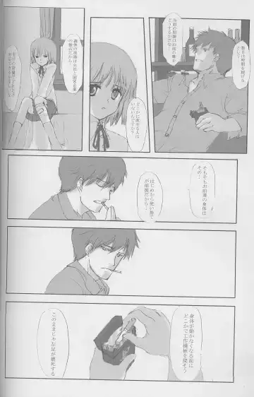 [Aida Yu] Idle Talk Fhentai - Page 13