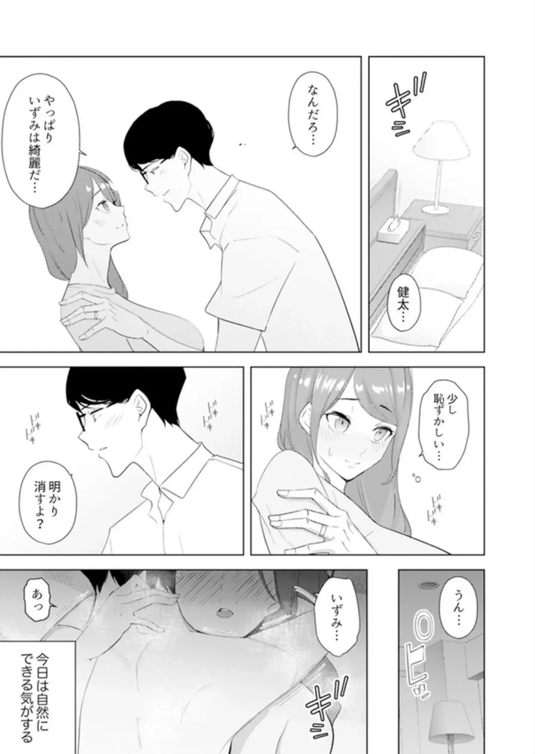 [Sanku] Hitozuma Momihogushi Shucchou Massage ~Esthe-shi no Futoi Yubi de Nakaiki Shichau...! 9-13 Fhentai - Page 106