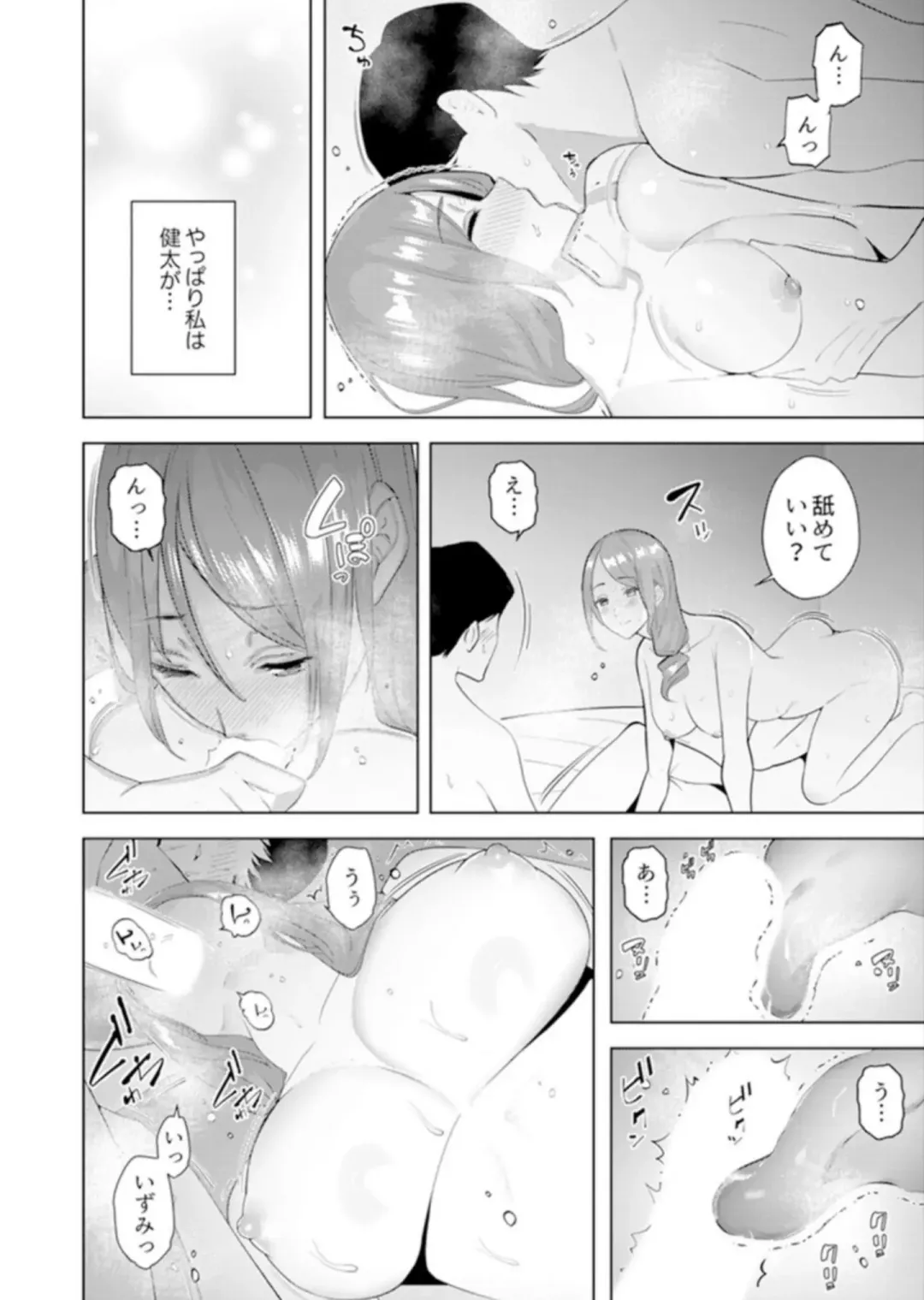 [Sanku] Hitozuma Momihogushi Shucchou Massage ~Esthe-shi no Futoi Yubi de Nakaiki Shichau...! 9-13 Fhentai - Page 107