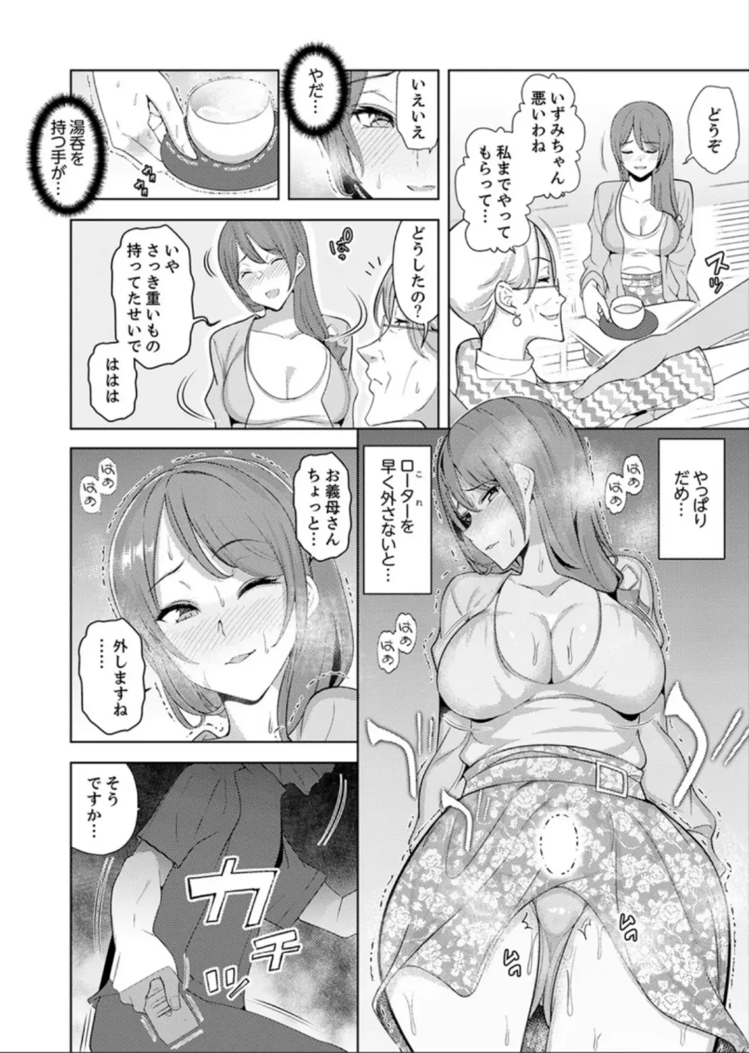 [Sanku] Hitozuma Momihogushi Shucchou Massage ~Esthe-shi no Futoi Yubi de Nakaiki Shichau...! 9-13 Fhentai - Page 11