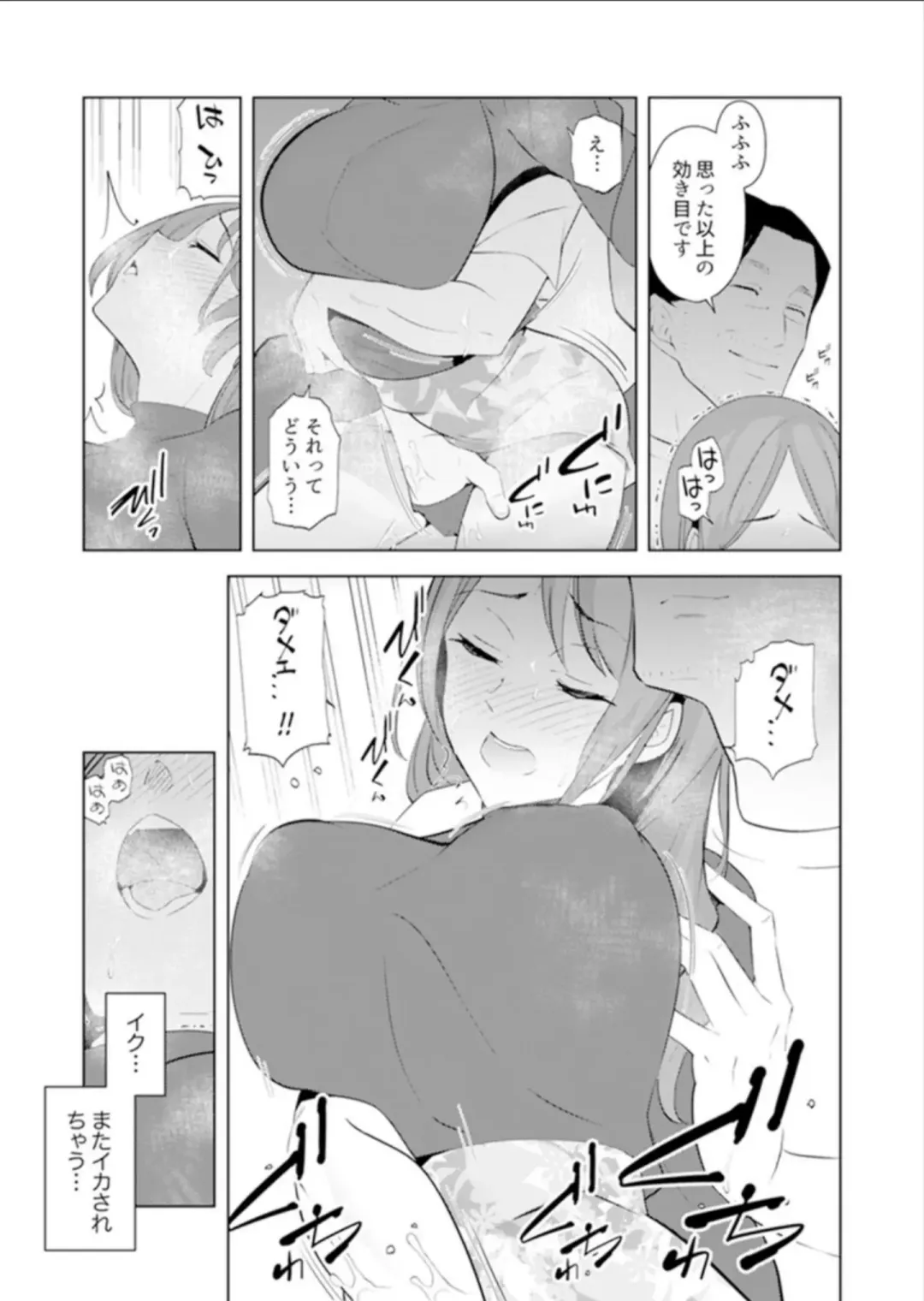 [Sanku] Hitozuma Momihogushi Shucchou Massage ~Esthe-shi no Futoi Yubi de Nakaiki Shichau...! 9-13 Fhentai - Page 116