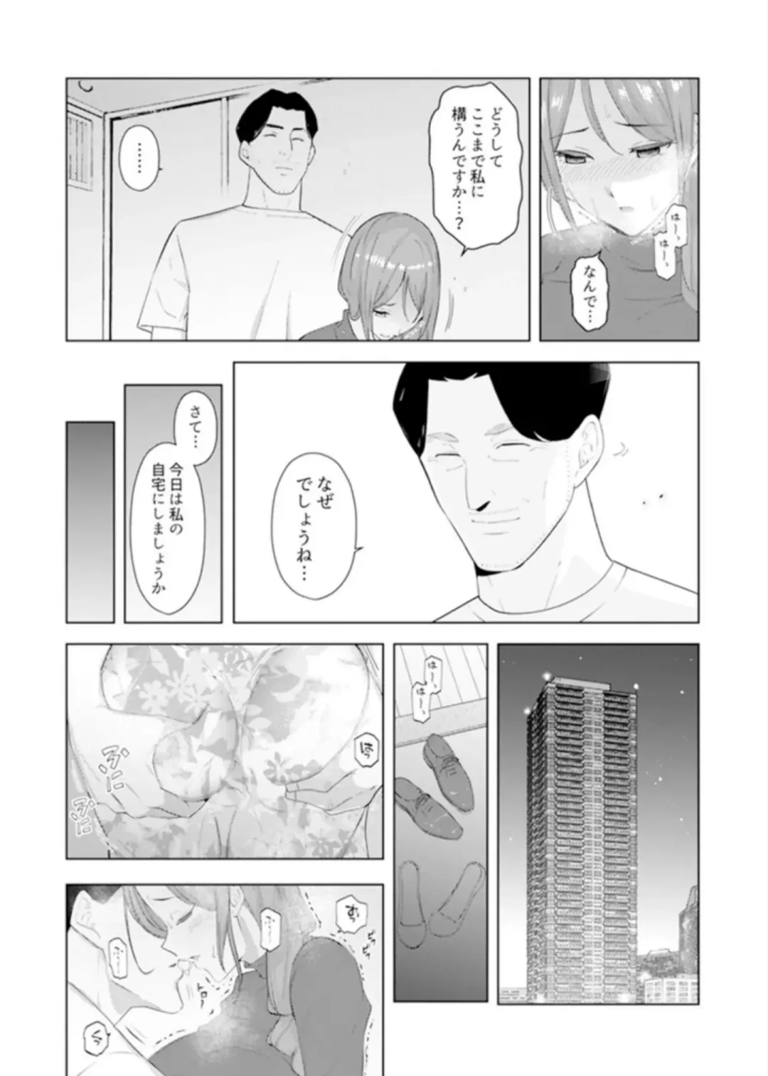 [Sanku] Hitozuma Momihogushi Shucchou Massage ~Esthe-shi no Futoi Yubi de Nakaiki Shichau...! 9-13 Fhentai - Page 118