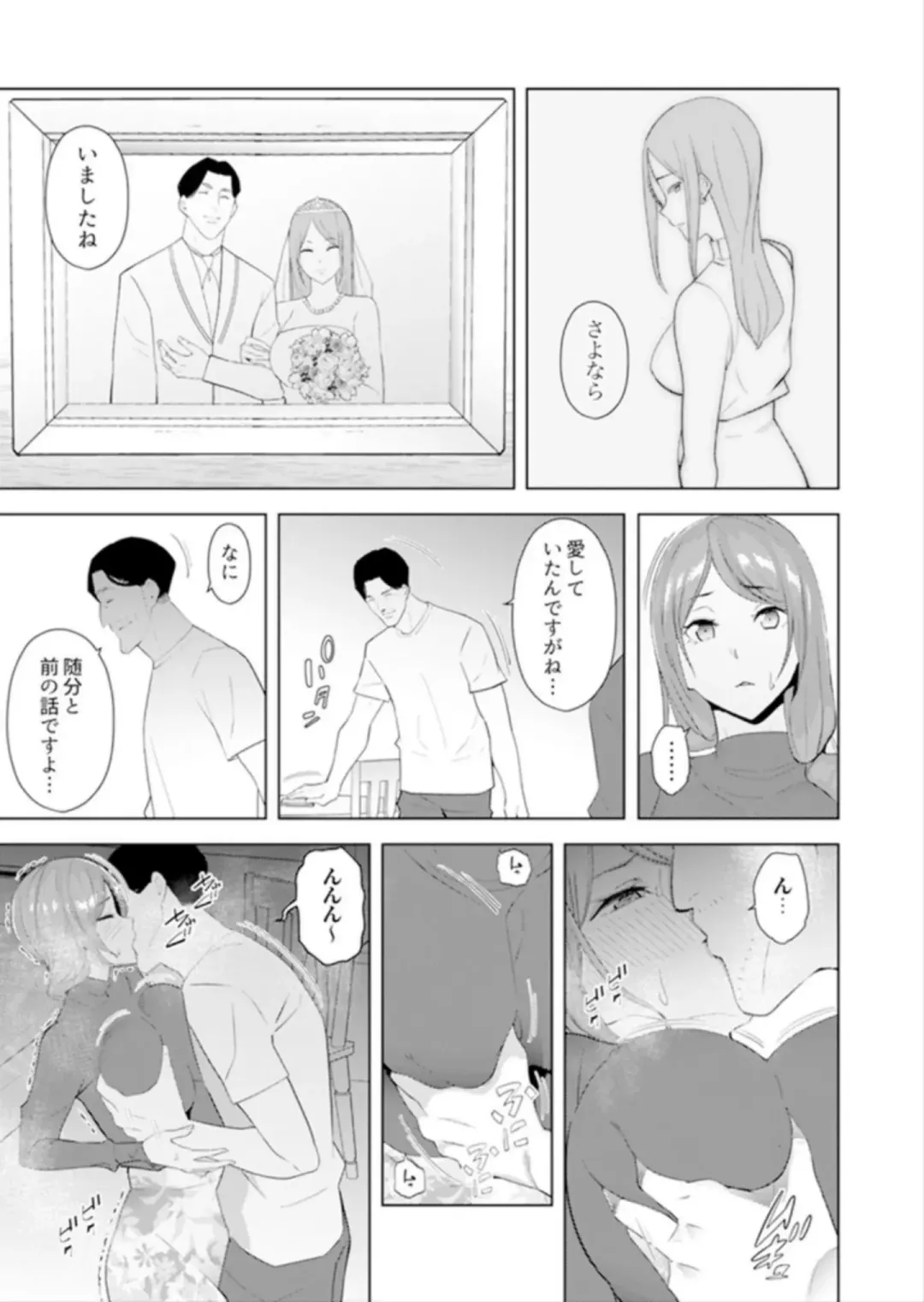 [Sanku] Hitozuma Momihogushi Shucchou Massage ~Esthe-shi no Futoi Yubi de Nakaiki Shichau...! 9-13 Fhentai - Page 120