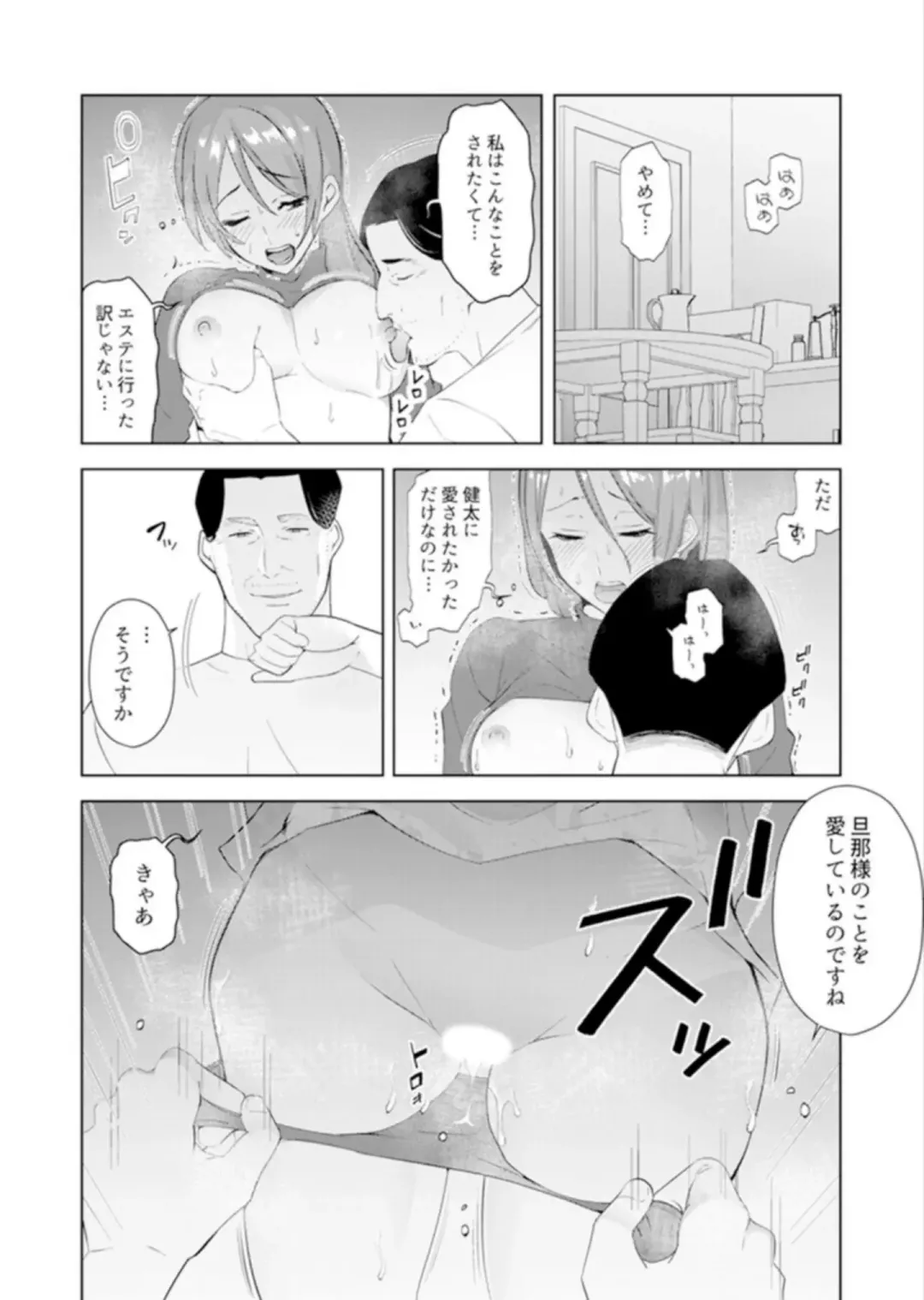 [Sanku] Hitozuma Momihogushi Shucchou Massage ~Esthe-shi no Futoi Yubi de Nakaiki Shichau...! 9-13 Fhentai - Page 122