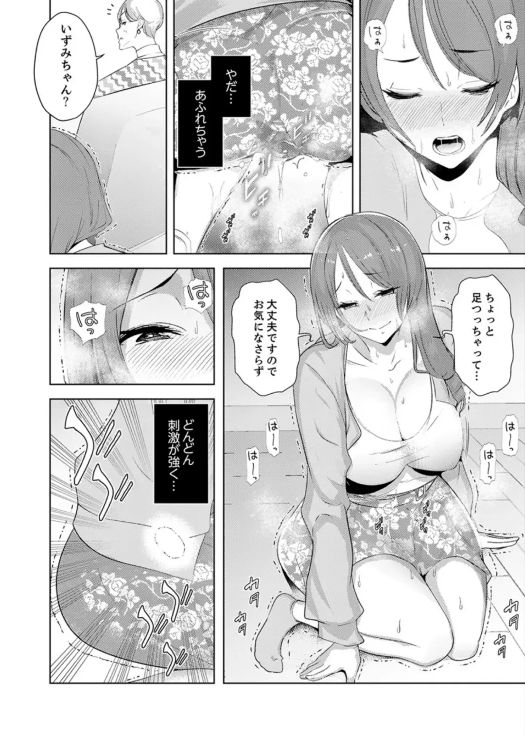 [Sanku] Hitozuma Momihogushi Shucchou Massage ~Esthe-shi no Futoi Yubi de Nakaiki Shichau...! 9-13 Fhentai - Page 13