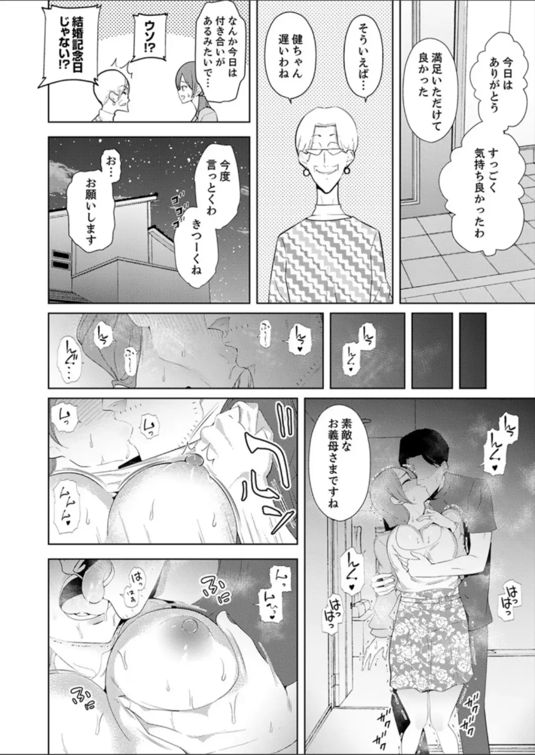 [Sanku] Hitozuma Momihogushi Shucchou Massage ~Esthe-shi no Futoi Yubi de Nakaiki Shichau...! 9-13 Fhentai - Page 15
