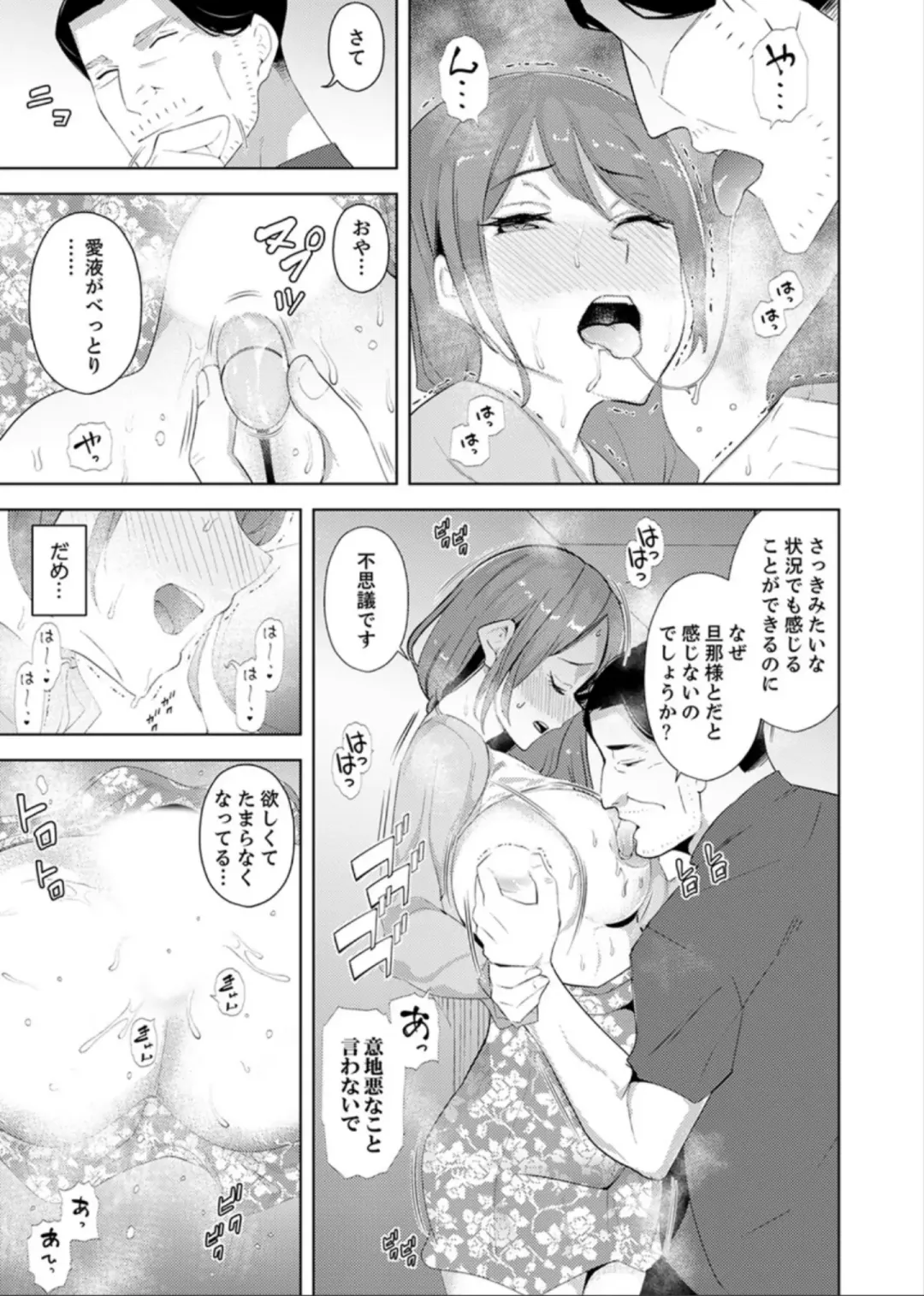 [Sanku] Hitozuma Momihogushi Shucchou Massage ~Esthe-shi no Futoi Yubi de Nakaiki Shichau...! 9-13 Fhentai - Page 16