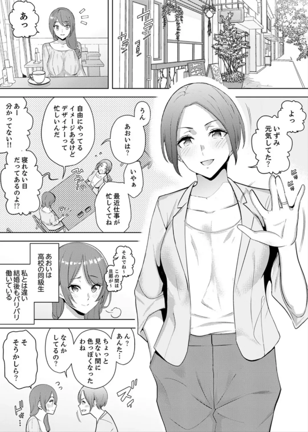 [Sanku] Hitozuma Momihogushi Shucchou Massage ~Esthe-shi no Futoi Yubi de Nakaiki Shichau...! 9-13 Fhentai - Page 19