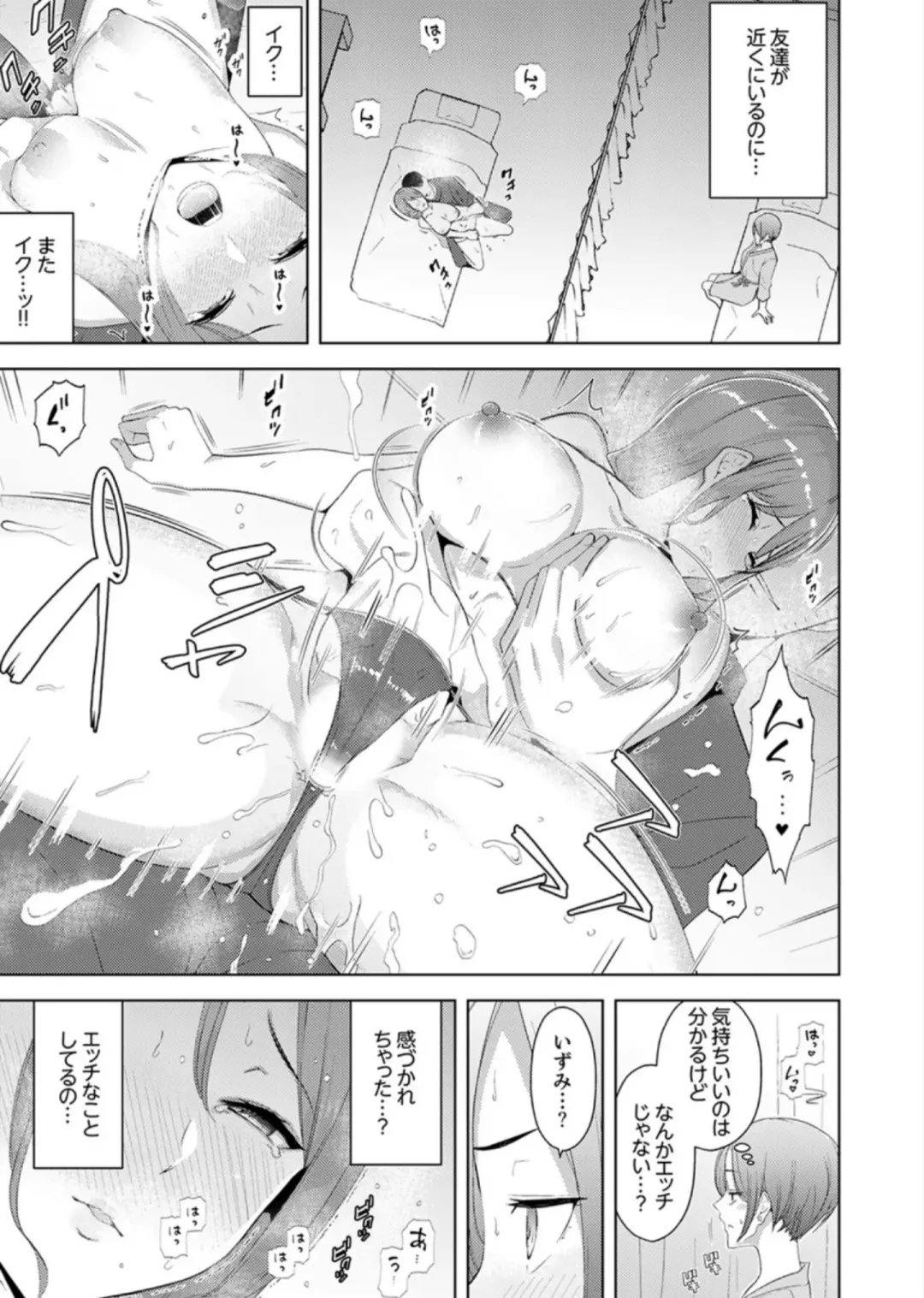 [Sanku] Hitozuma Momihogushi Shucchou Massage ~Esthe-shi no Futoi Yubi de Nakaiki Shichau...! 9-13 Fhentai - Page 28