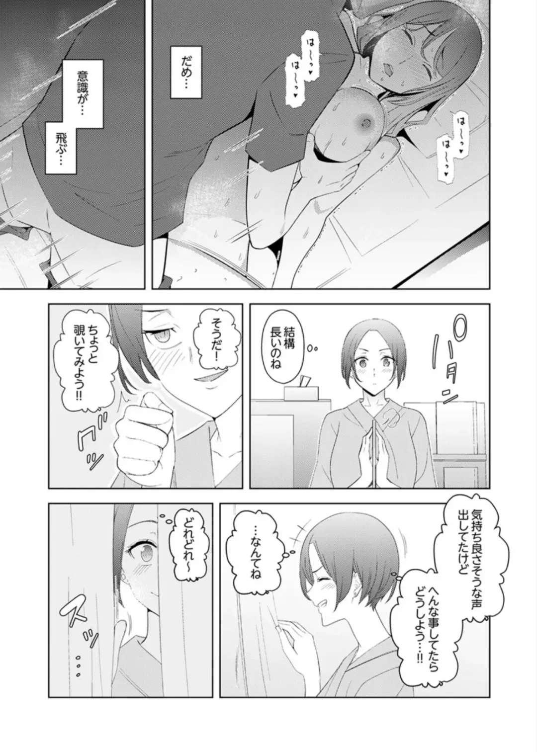 [Sanku] Hitozuma Momihogushi Shucchou Massage ~Esthe-shi no Futoi Yubi de Nakaiki Shichau...! 9-13 Fhentai - Page 34