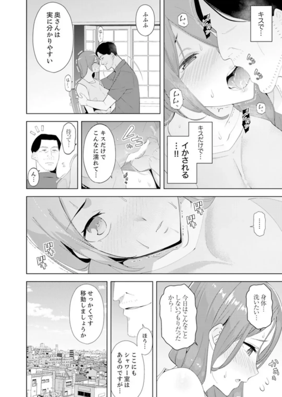[Sanku] Hitozuma Momihogushi Shucchou Massage ~Esthe-shi no Futoi Yubi de Nakaiki Shichau...! 9-13 Fhentai - Page 63