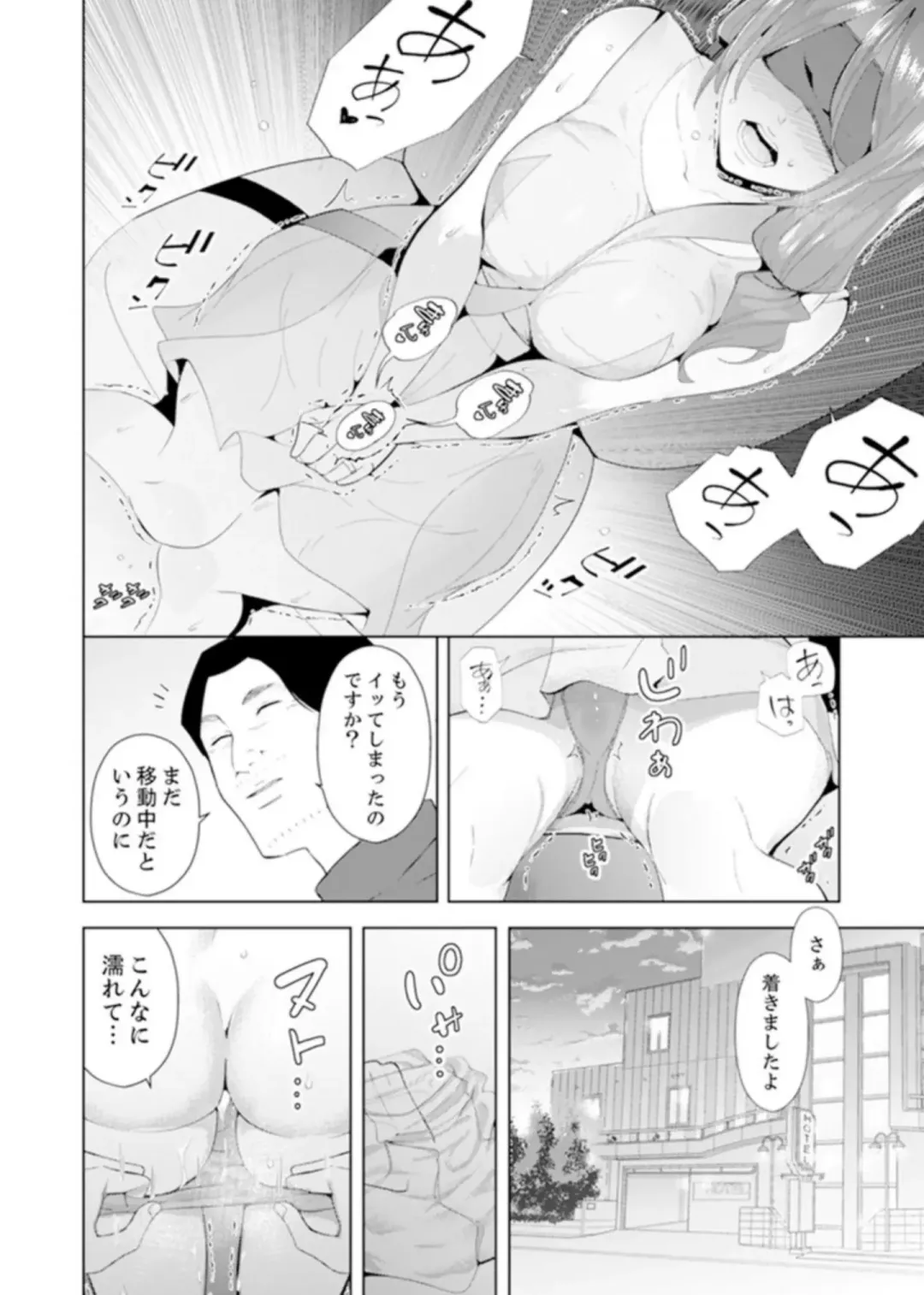 [Sanku] Hitozuma Momihogushi Shucchou Massage ~Esthe-shi no Futoi Yubi de Nakaiki Shichau...! 9-13 Fhentai - Page 65