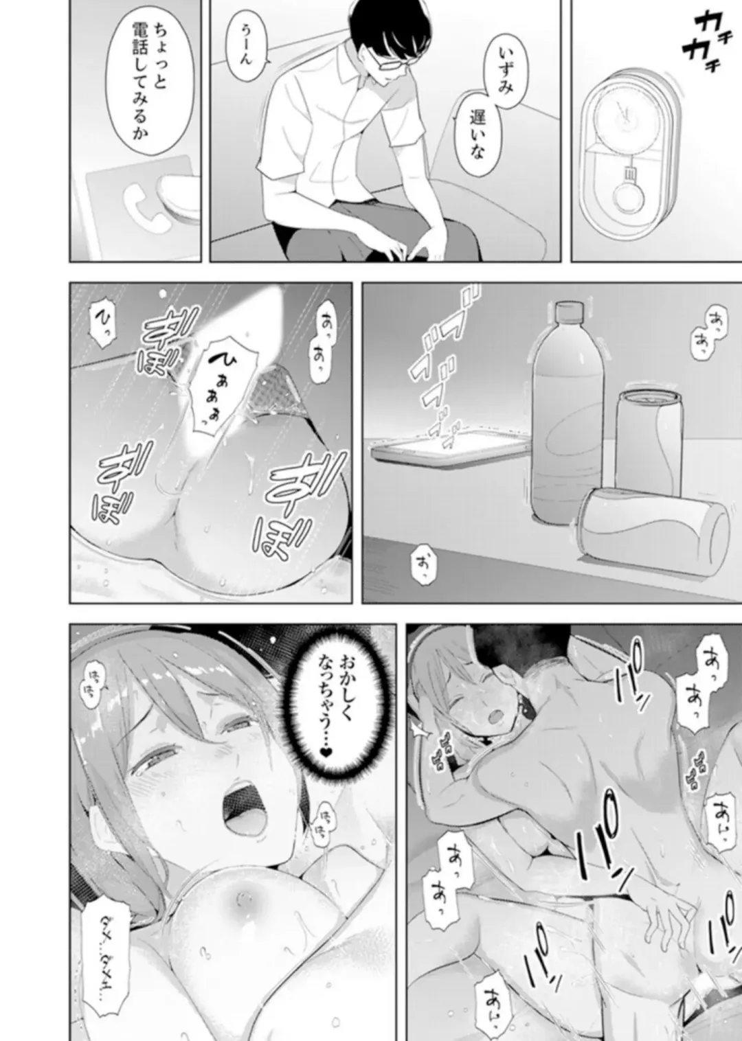 [Sanku] Hitozuma Momihogushi Shucchou Massage ~Esthe-shi no Futoi Yubi de Nakaiki Shichau...! 9-13 Fhentai - Page 77