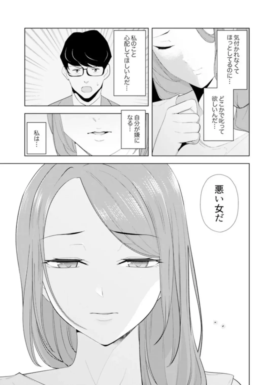 [Sanku] Hitozuma Momihogushi Shucchou Massage ~Esthe-shi no Futoi Yubi de Nakaiki Shichau...! 9-13 Fhentai - Page 84