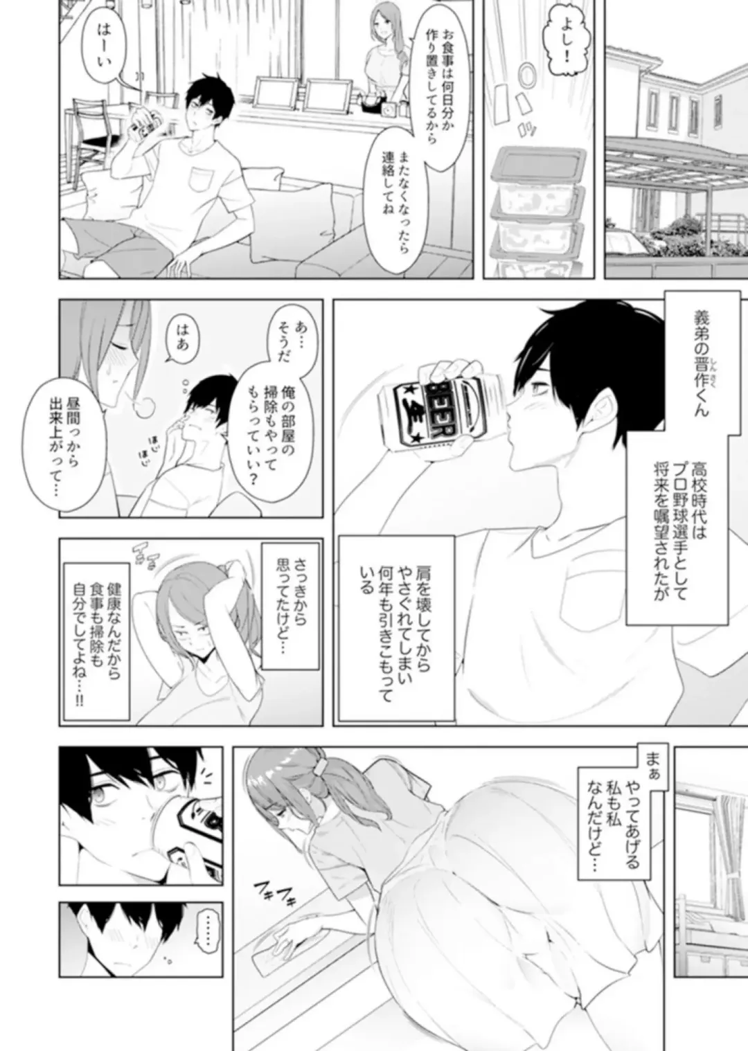 [Sanku] Hitozuma Momihogushi Shucchou Massage ~Esthe-shi no Futoi Yubi de Nakaiki Shichau...! 9-13 Fhentai - Page 89