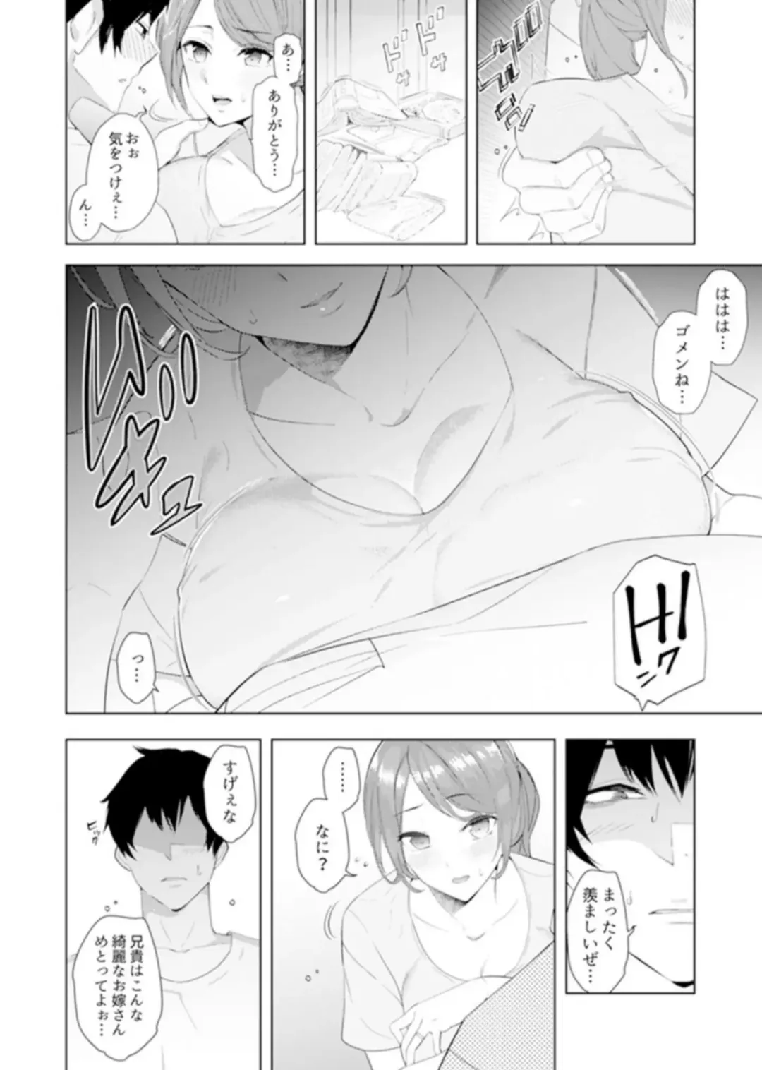 [Sanku] Hitozuma Momihogushi Shucchou Massage ~Esthe-shi no Futoi Yubi de Nakaiki Shichau...! 9-13 Fhentai - Page 91