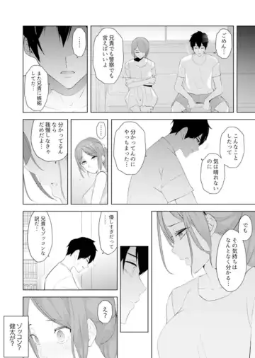 [Sanku] Hitozuma Momihogushi Shucchou Massage ~Esthe-shi no Futoi Yubi de Nakaiki Shichau...! 9-13 Fhentai - Page 101