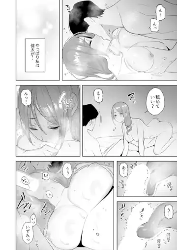 [Sanku] Hitozuma Momihogushi Shucchou Massage ~Esthe-shi no Futoi Yubi de Nakaiki Shichau...! 9-13 Fhentai - Page 107