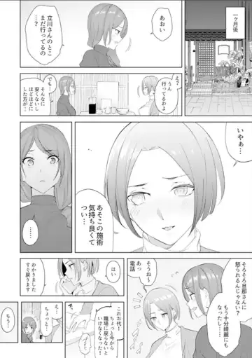 [Sanku] Hitozuma Momihogushi Shucchou Massage ~Esthe-shi no Futoi Yubi de Nakaiki Shichau...! 9-13 Fhentai - Page 111
