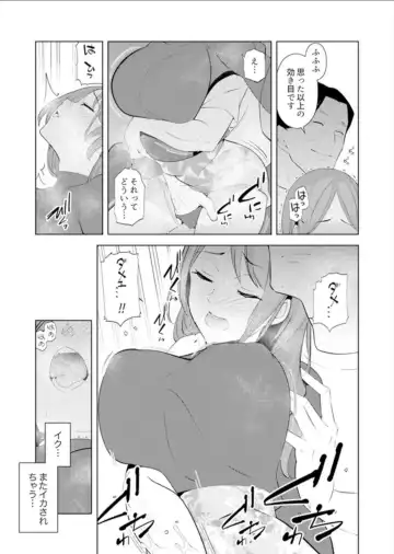 [Sanku] Hitozuma Momihogushi Shucchou Massage ~Esthe-shi no Futoi Yubi de Nakaiki Shichau...! 9-13 Fhentai - Page 116