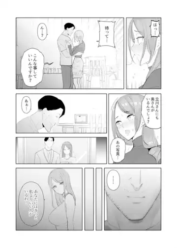 [Sanku] Hitozuma Momihogushi Shucchou Massage ~Esthe-shi no Futoi Yubi de Nakaiki Shichau...! 9-13 Fhentai - Page 119
