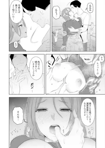 [Sanku] Hitozuma Momihogushi Shucchou Massage ~Esthe-shi no Futoi Yubi de Nakaiki Shichau...! 9-13 Fhentai - Page 121