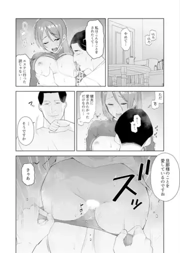 [Sanku] Hitozuma Momihogushi Shucchou Massage ~Esthe-shi no Futoi Yubi de Nakaiki Shichau...! 9-13 Fhentai - Page 122