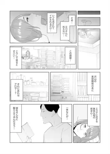 [Sanku] Hitozuma Momihogushi Shucchou Massage ~Esthe-shi no Futoi Yubi de Nakaiki Shichau...! 9-13 Fhentai - Page 128