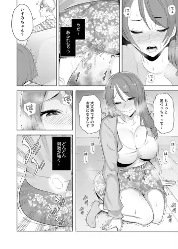 [Sanku] Hitozuma Momihogushi Shucchou Massage ~Esthe-shi no Futoi Yubi de Nakaiki Shichau...! 9-13 Fhentai - Page 13