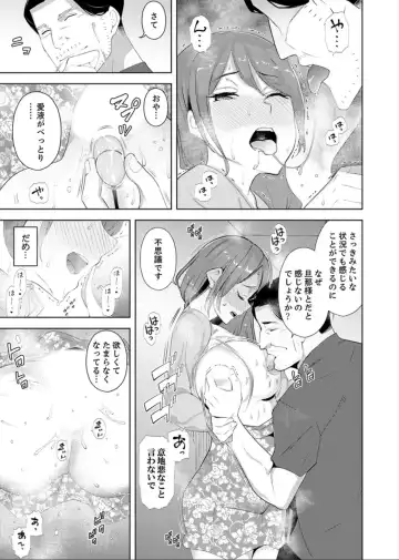 [Sanku] Hitozuma Momihogushi Shucchou Massage ~Esthe-shi no Futoi Yubi de Nakaiki Shichau...! 9-13 Fhentai - Page 16