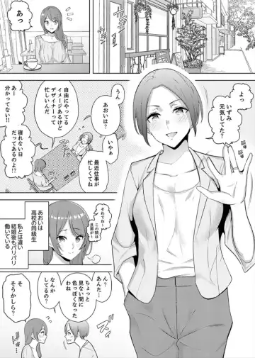 [Sanku] Hitozuma Momihogushi Shucchou Massage ~Esthe-shi no Futoi Yubi de Nakaiki Shichau...! 9-13 Fhentai - Page 19