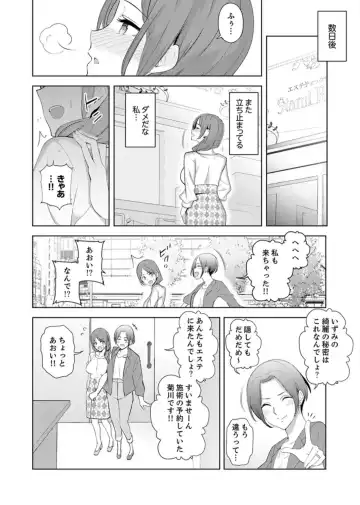 [Sanku] Hitozuma Momihogushi Shucchou Massage ~Esthe-shi no Futoi Yubi de Nakaiki Shichau...! 9-13 Fhentai - Page 21