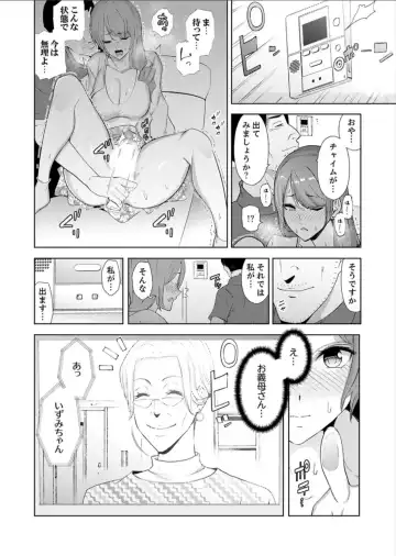 [Sanku] Hitozuma Momihogushi Shucchou Massage ~Esthe-shi no Futoi Yubi de Nakaiki Shichau...! 9-13 Fhentai - Page 3