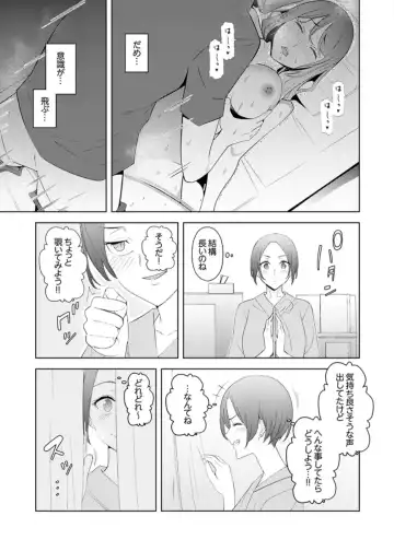 [Sanku] Hitozuma Momihogushi Shucchou Massage ~Esthe-shi no Futoi Yubi de Nakaiki Shichau...! 9-13 Fhentai - Page 34