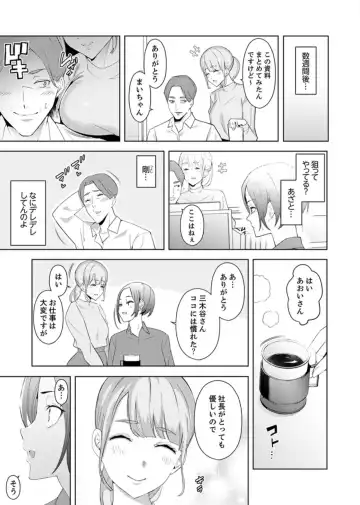[Sanku] Hitozuma Momihogushi Shucchou Massage ~Esthe-shi no Futoi Yubi de Nakaiki Shichau...! 9-13 Fhentai - Page 38