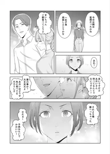 [Sanku] Hitozuma Momihogushi Shucchou Massage ~Esthe-shi no Futoi Yubi de Nakaiki Shichau...! 9-13 Fhentai - Page 39