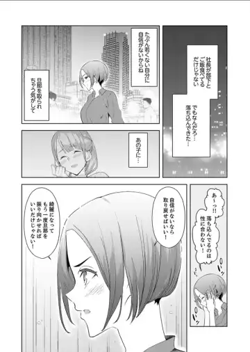 [Sanku] Hitozuma Momihogushi Shucchou Massage ~Esthe-shi no Futoi Yubi de Nakaiki Shichau...! 9-13 Fhentai - Page 40